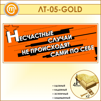         (LT-05-GOLD)
